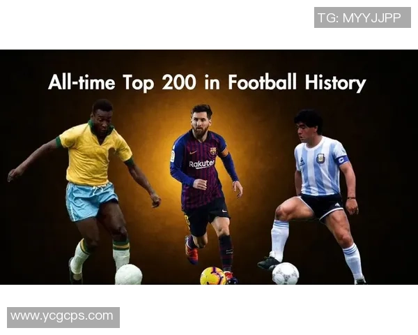 历届十大足球球星排名全解析及其历史地位的深度剖析